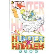 HUNTER x HUNTER 獵人 4
