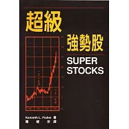超級強勢股