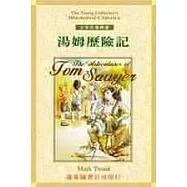 湯姆歷險記(1書+3CD)
