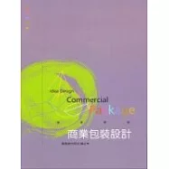 商業包裝設計