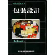 包裝設計