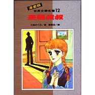 長腿叔叔