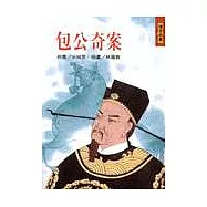 包公奇案
