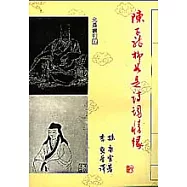 陳子龍柳如是詩詞情緣