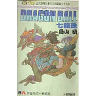 七龍珠9