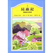 螞蟻雄兵的路標