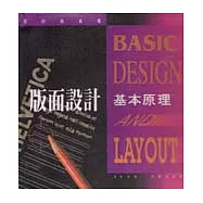 版面設計基本原理