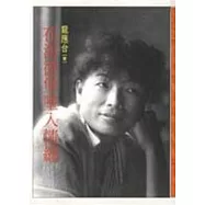 在海德堡墜入情網