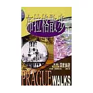 布拉格散步