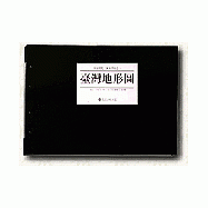 日治時代二萬五千分之一台灣地形圖(附手冊) 二萬五千分一台灣地形圖