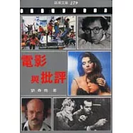 電影與批評
