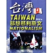 台灣那想那利斯文