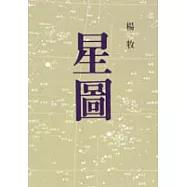 星圖