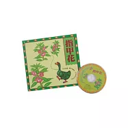 指甲花-台語創作兒歌(附CD)