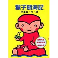 猴子航海記