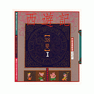 西遊記38變I(幽默類)