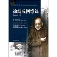 徐鑄成回憶錄