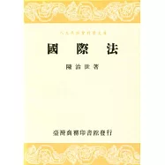 國際法