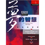 夢的智慧