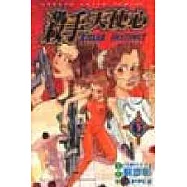 殺手天使心 2 (完)