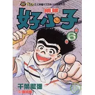 網球好小子 6