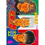 足球之夢2飛翔篇 8