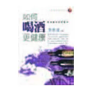 如何喝酒更健康