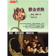 鬱金香熱