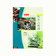 來去三角湧—三峽步道