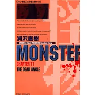 怪物MONSTER 11
