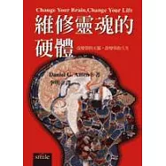 維修靈魂的硬體