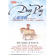 Deep Play 心靈深戲