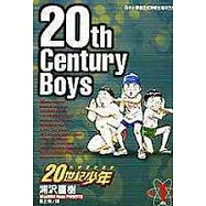 20世紀少年 1