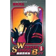 WSB超級高校生 5