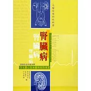 腎臟病：令人擔心的水腫與尿的異常