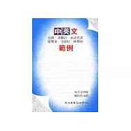 中英文自傳.求職信.面談英語.履歷表.介紹信.推薦信範例