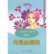 月是故鄉明 古詩今唱9：鄉愁篇