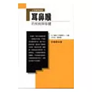 耳鼻喉的疾病與保健