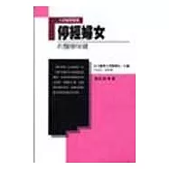 停經婦女的醫療保健