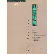 孟德斯鳩 Montesquieu