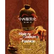 中西服裝史=History of costume and fashion