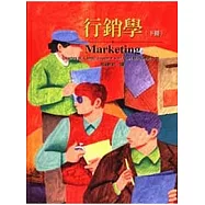 行銷學(下)