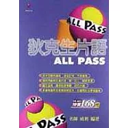 狄克生片語 All Pass