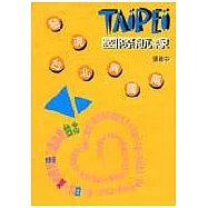 TAIPEI國際航線--發現台北異國風