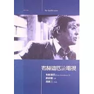 布赫迪厄論電視