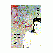 在愛的森林中找出路