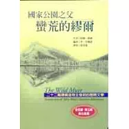 蠻荒的繆爾--國家公園之父