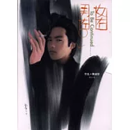 平凡.陳淑芬明信片集-男左女右