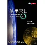 童年末日