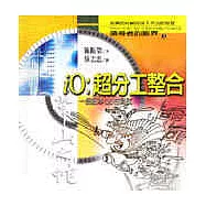 io:超分工整合-一個版本0.5的測試